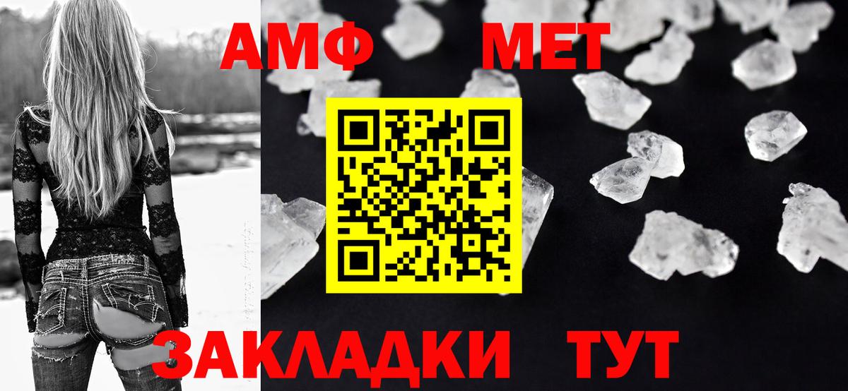 АМФ 98%  АМФ  Владивосток  Amphetamine 