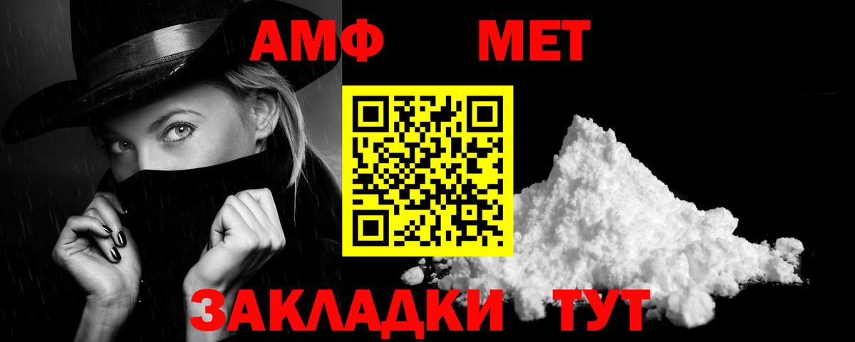 Амфетамин 97% Владивосток