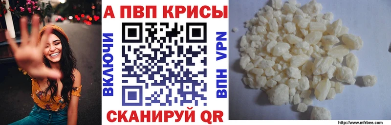 APVP Соль  Владивосток 