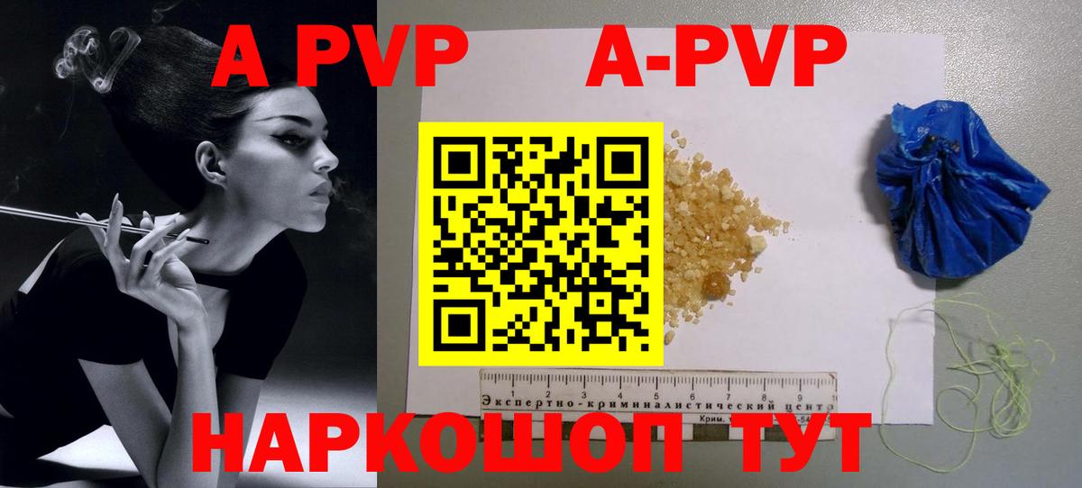 А ПВП VHQ Владивосток