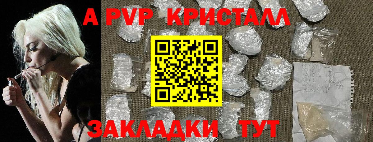 Альфа ПВП Соль  A-PVP мука  A-PVP VHQ  Владивосток 