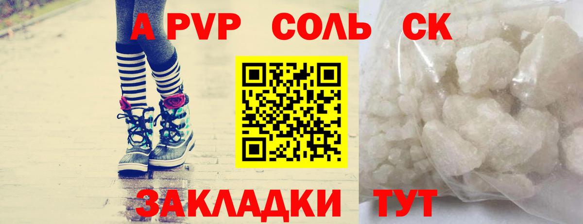 Alpha-PVP мука Владивосток