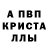 A PVP кристаллы May T
