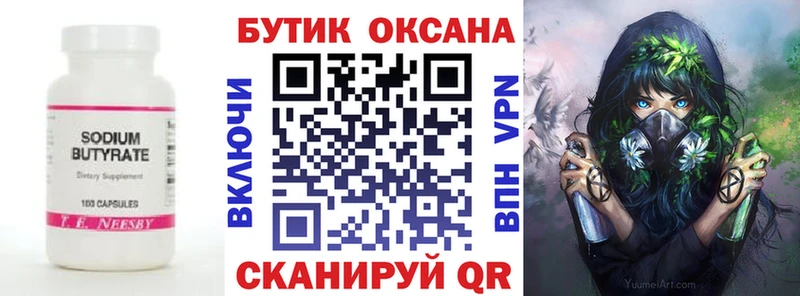 наркота  блэк спрут как зайти  БУТИРАТ Butirat  Владивосток 