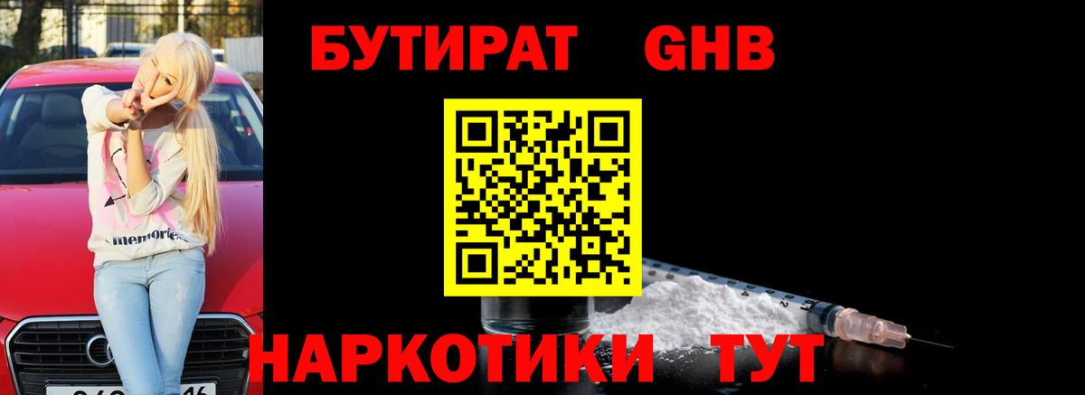 БУТИРАТ бутик  Владивосток 