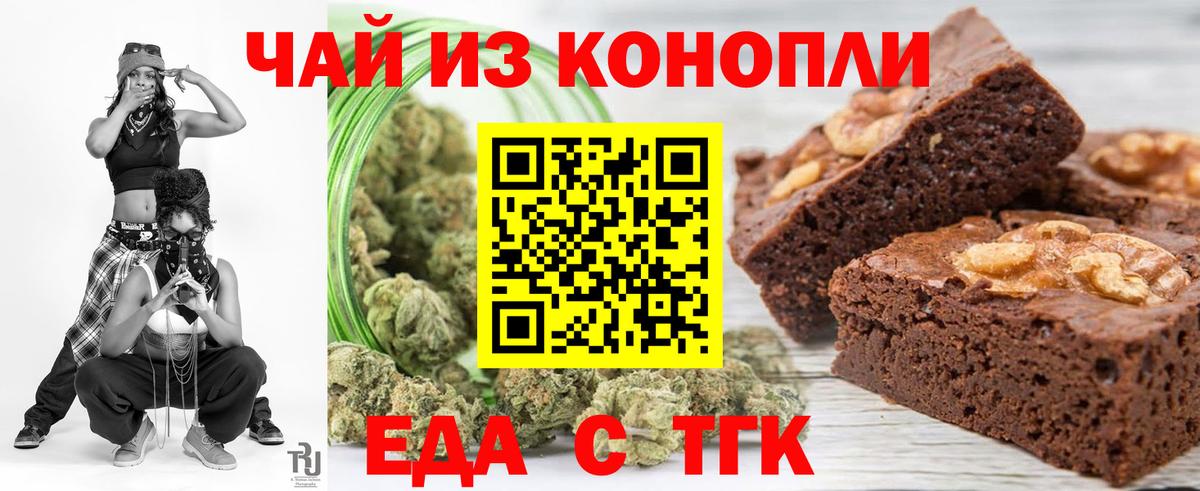 Владивосток  Cannafood конопля  Вход с VPN 