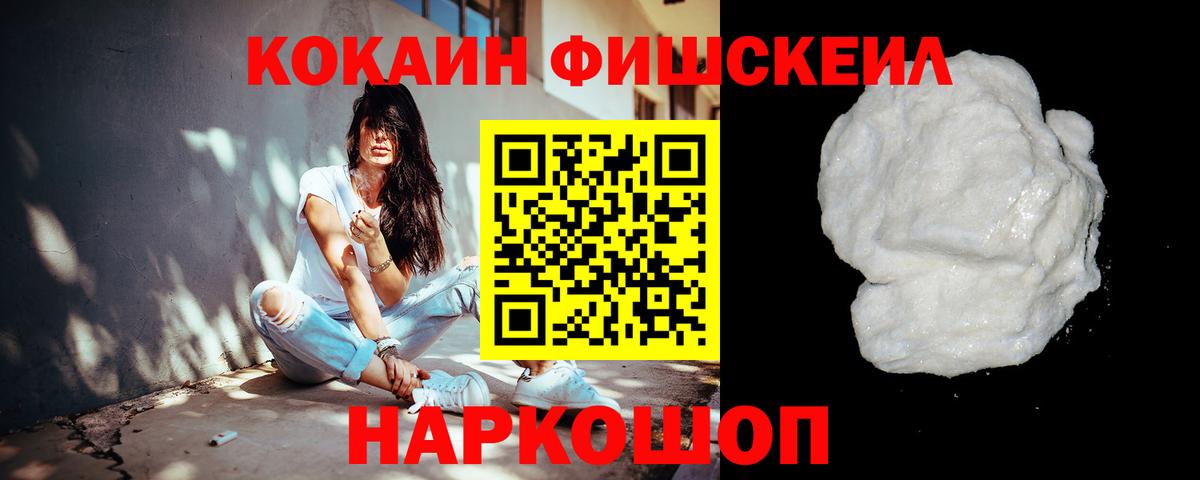 Владивосток  Cocaine 97%  Вход с VPN  COCAIN VHQ 