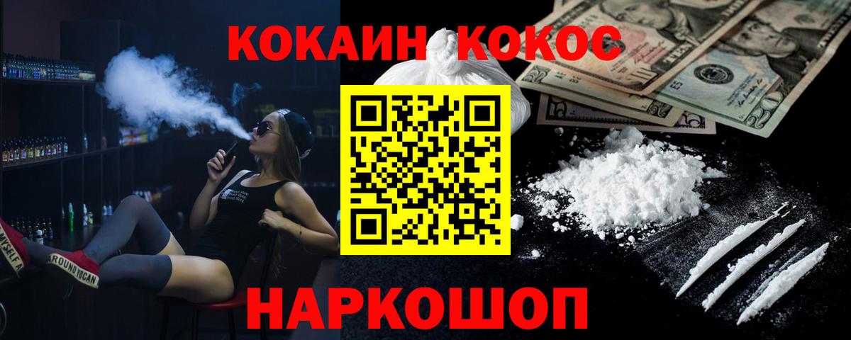 COCAIN Боливия Владивосток