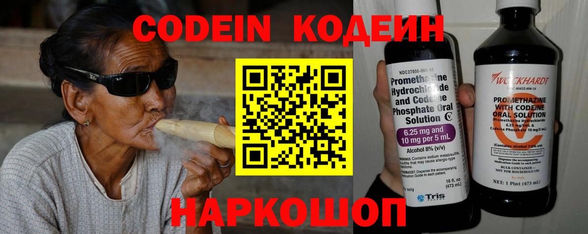 Владивосток  Кодеиновый сироп Lean напиток Lean (лин)  Вход с VPN  Кодеин напиток Lean (лин) 