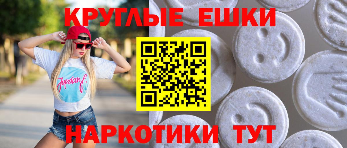 Ecstasy  ЭКСТАЗИ Дубай  Вход с VPN  маркетплейс наркотические препараты  ЭКСТАЗИ круглые  Владивосток 