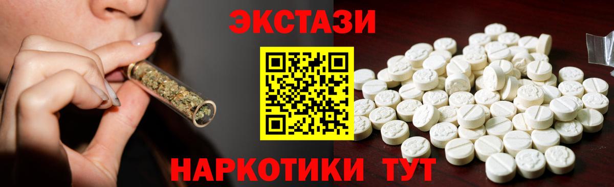 Ecstasy ешки Владивосток