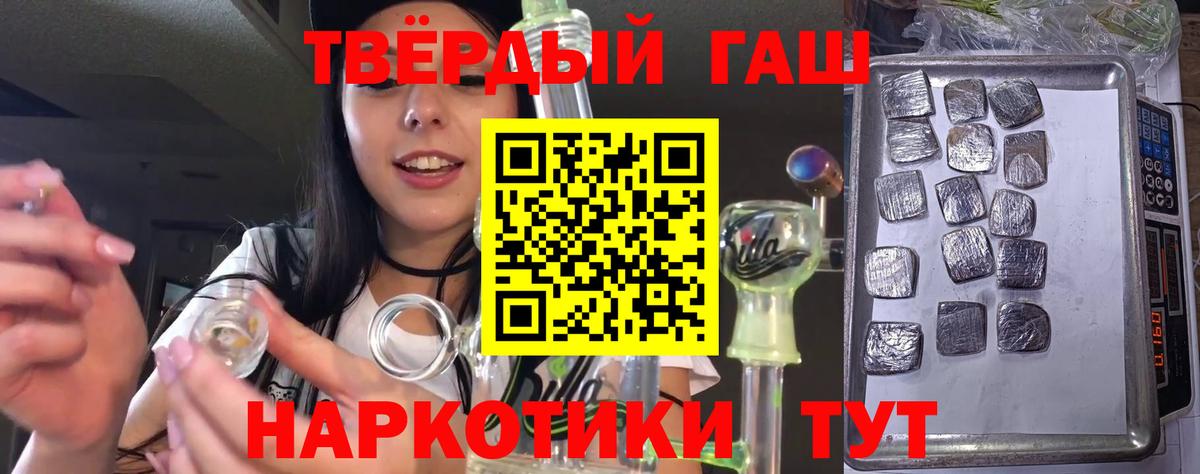 ГАШ убойный Владивосток