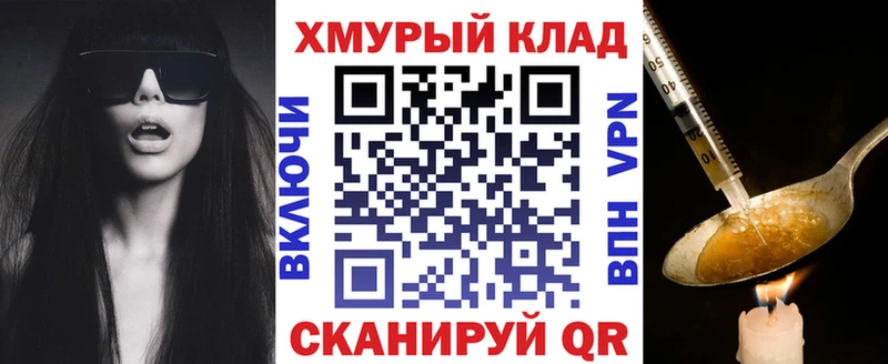 ГЕРОИН гречка Владивосток
