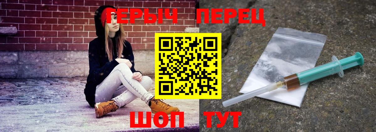 ГЕРОИН Heroin  Вход с VPN  ГЕРОИН  Владивосток 