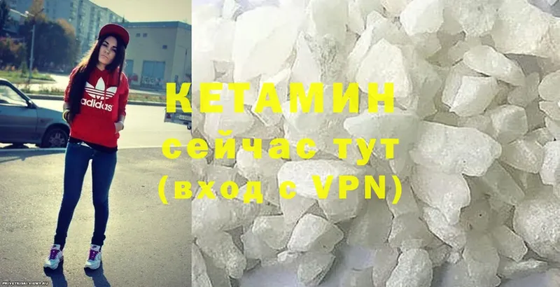 Кетамин ketamine  Владивосток 