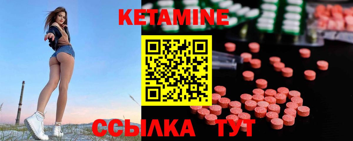 Кетамин VHQ  КЕТАМИН VHQ  Вход с VPN  Владивосток 