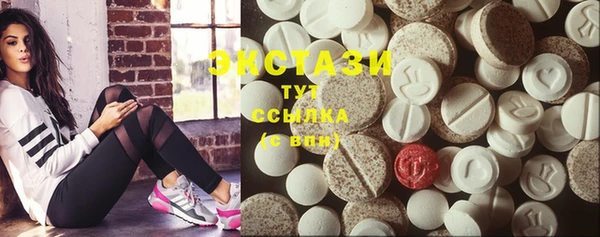 экстази Нефтекумск