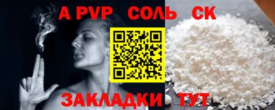 стафф Балаково