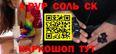 стафф Балаково