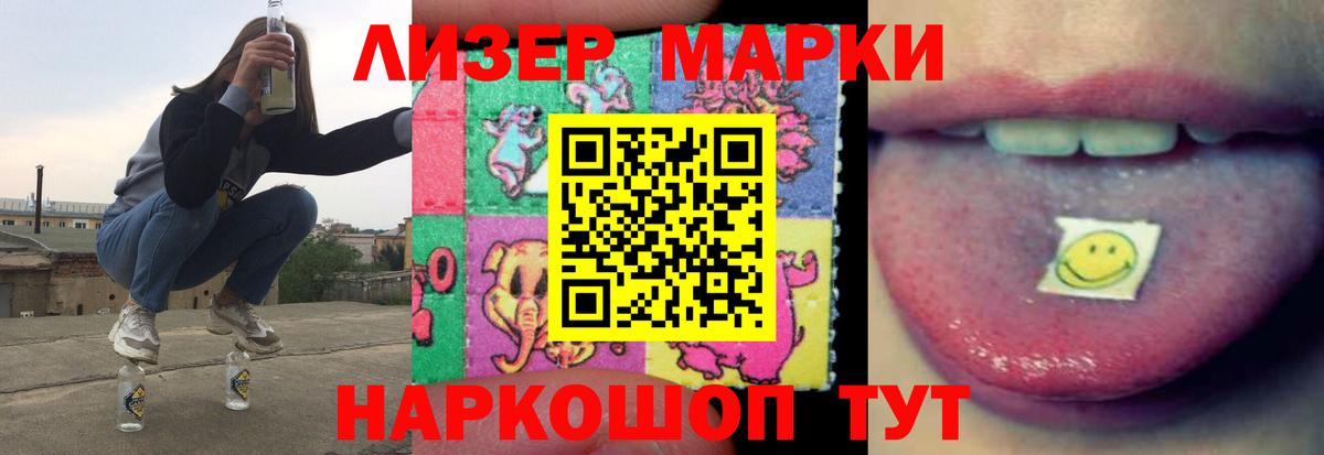 Лсд 25 экстази кислота Владивосток