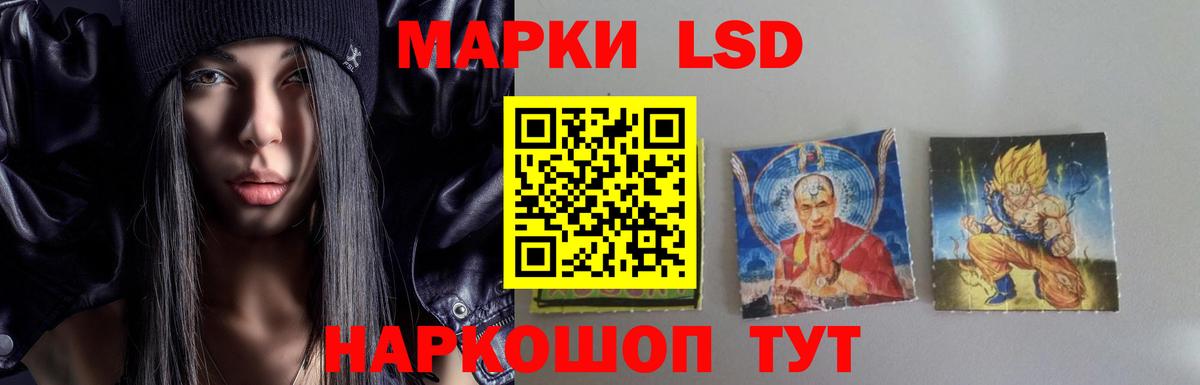 LSD-25 экстази ecstasy Владивосток