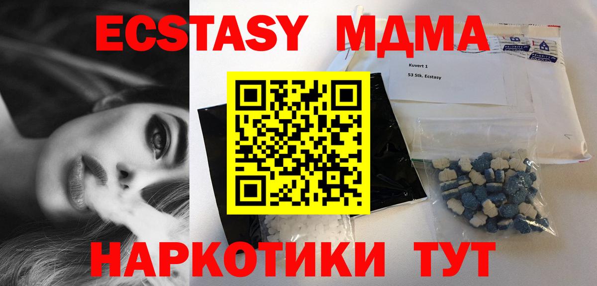 Владивосток  МДМА Molly  Вход с VPN  МДМА  MDMA crystal 