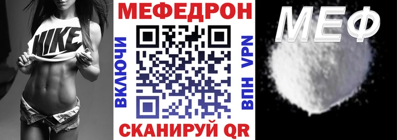 omg как войти  что такое наркотик  Владивосток  Меф мука 