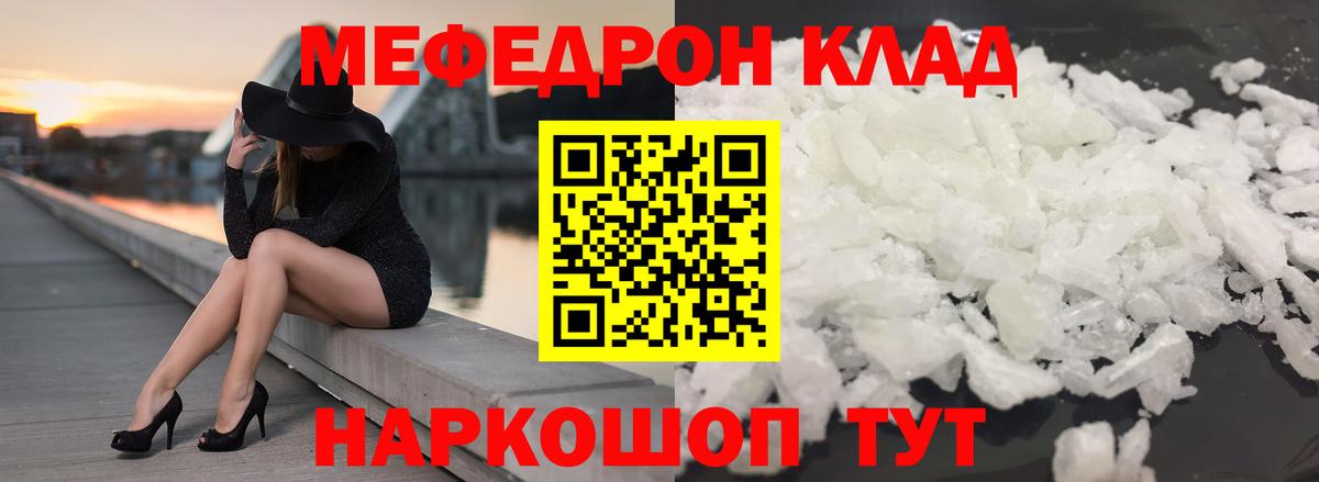 МЯУ-МЯУ кристаллы  Меф кристаллы  Владивосток 