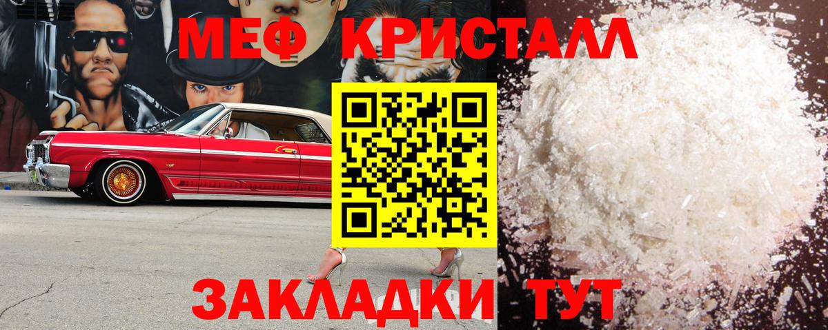 наркота  Вход с VPN  Мефедрон  Владивосток  МЕФ мяу мяу 