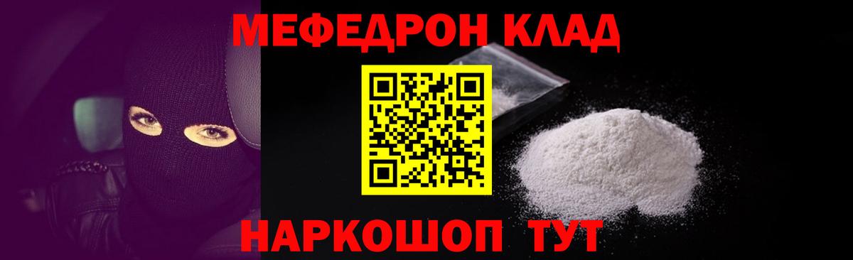 МЕФ кристаллы Владивосток