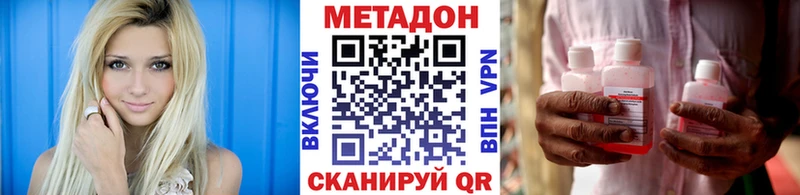 МЕТАДОН VHQ  купить  цена  Владивосток 