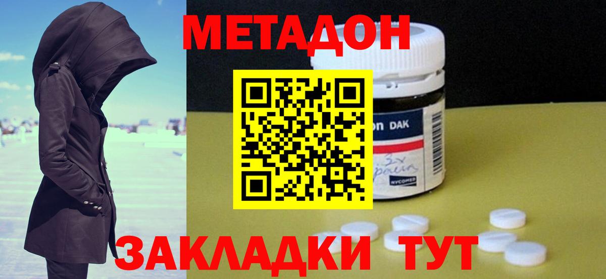 КОКАИН  Владивосток  МЕФ кристаллы  МЕФ   MDMA  МАРИХУАНА  Лсд 25  Альфа ПВП СК кристаллы  ГАШ 