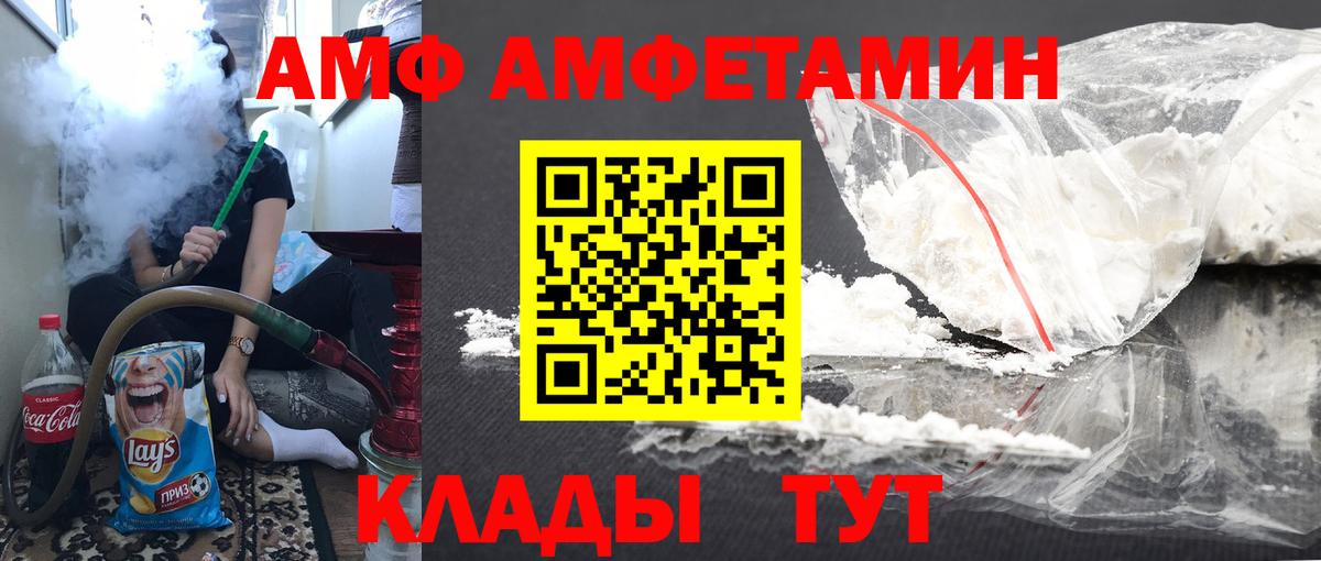 МЕТАМФЕТАМИН Methamphetamine  Владивосток 