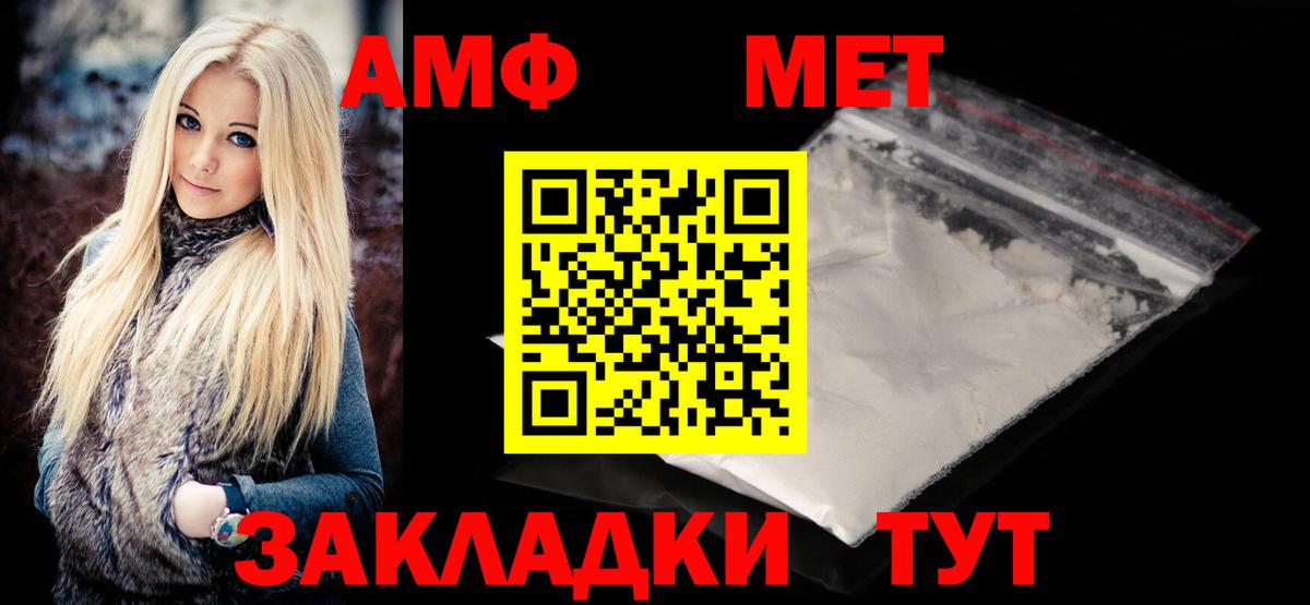 МЕТАМФЕТАМИН мет Владивосток