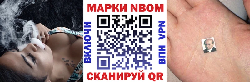 Марки N-bome 1,8мг  даркнет сайт  Владивосток 