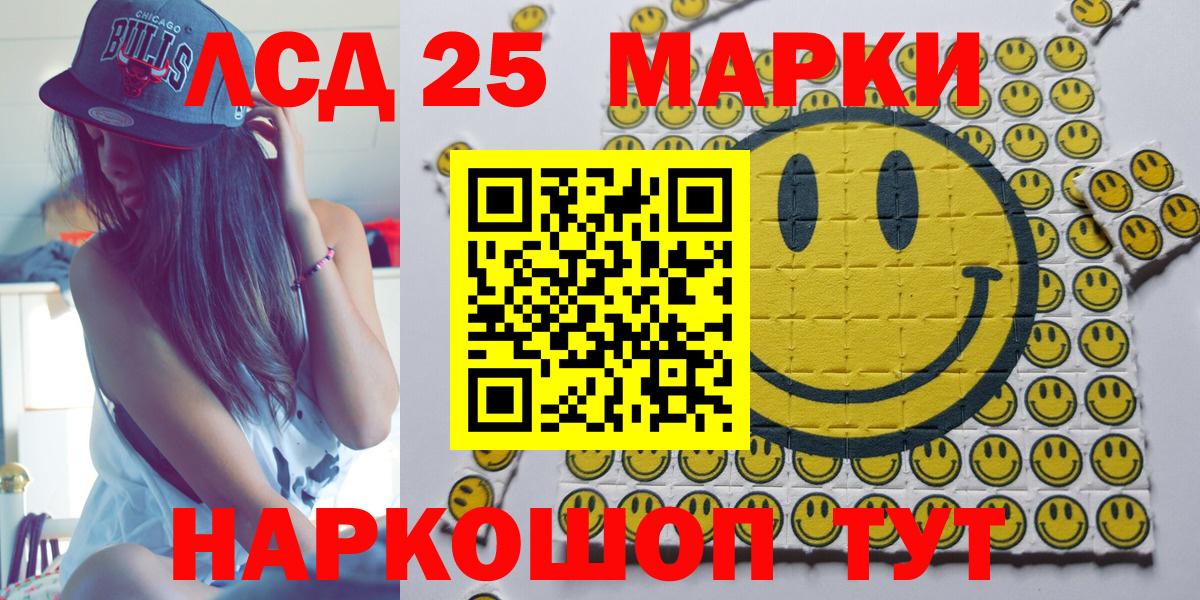 Марки 25I-NBOMe 1500мкг Владивосток