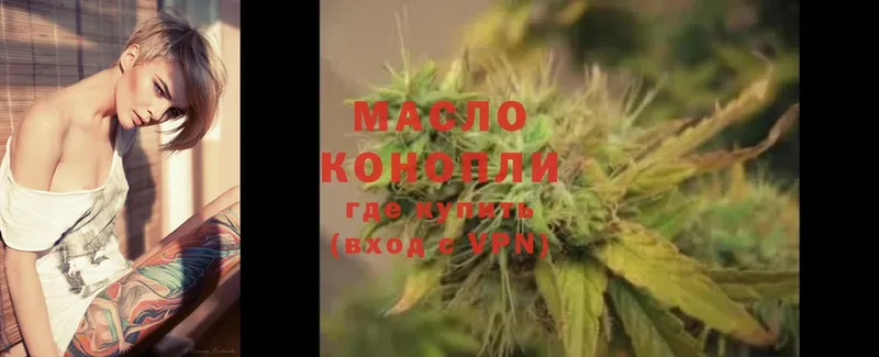 OMG ТОР  дарнет шоп  Владивосток  Дистиллят ТГК THC oil 