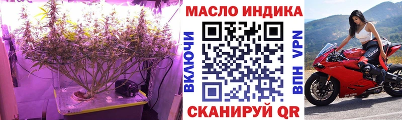 ТГК THC oil купить наркотики цена Владивосток