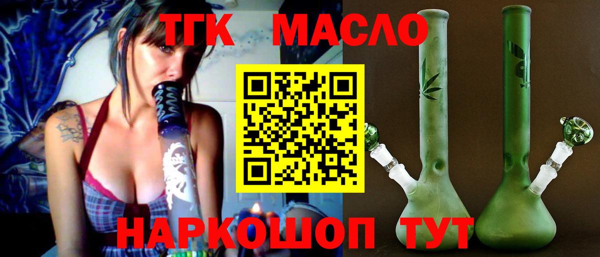 ТГК концентрат  Дистиллят ТГК вейп с тгк  Владивосток  Вход с VPN 