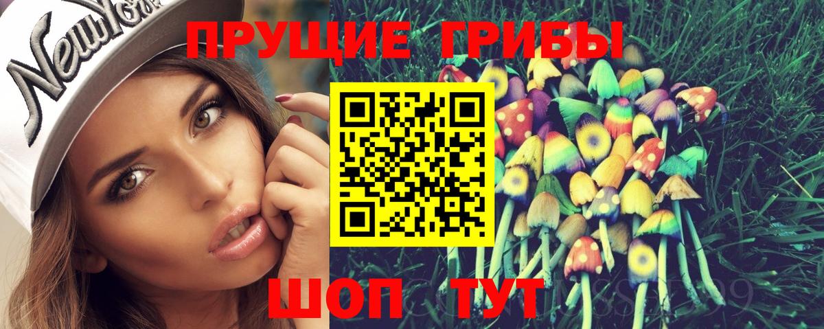Владивосток  Галлюциногенные грибы прущие грибы  Псилоцибиновые грибы GOLDEN TEACHER  Вход с VPN 