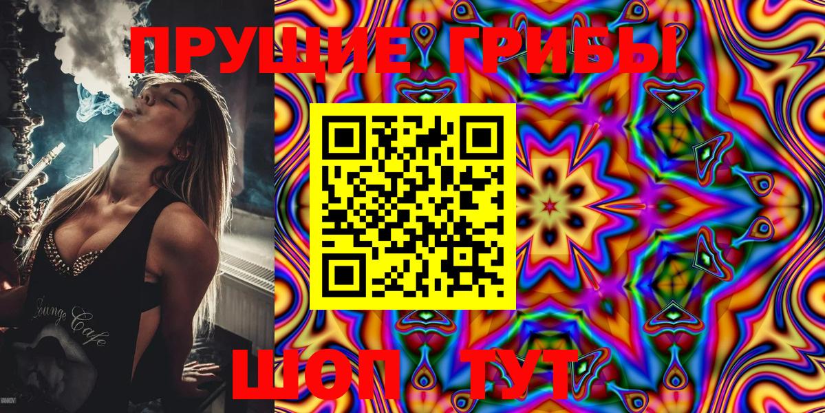 Галлюциногенные грибы мухоморы Владивосток